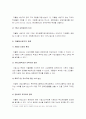 자율형사립고의 현황과 학생의 학교선택권보장 및 교육의 질제고 충족 여부논의 자율형사립고현황, 자율형사립고목표,질제고목표 충족 11페이지