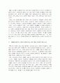 자율형사립고의 현황과 학생의 학교선택권보장 및 교육의 질제고 충족 여부논의 자율형사립고현황, 자율형사립고목표,질제고목표 충족 14페이지