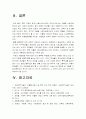 자율형사립고의 현황과 학생의 학교선택권보장 및 교육의 질제고 충족 여부논의 자율형사립고현황, 자율형사립고목표,질제고목표 충족 15페이지