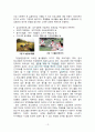 서울소년원 기관방문, 고봉 중 고등학교, 교정복지 14페이지
