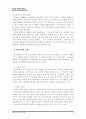 학원 폭력 보고서, 학교폭력, 교정복지 4페이지