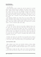 학원 폭력 보고서, 학교폭력, 교정복지 8페이지