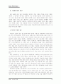 학원 폭력 보고서, 학교폭력, 교정복지 10페이지