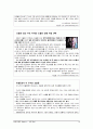 정신건강론, 기분장애, 조울증, 우울증, 정신보건, 정신보건사회복지 19페이지