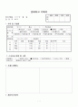 사례관리 인테이크 기록지  1페이지