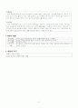 사례관리 인테이크 기록지  2페이지