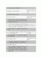클라이언트 면담(상담)일지 7페이지