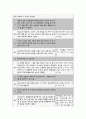 클라이언트 면담(상담)일지 8페이지
