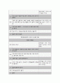 클라이언트 면담(상담)일지 9페이지