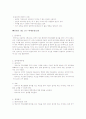 실천기술론 제출용 6페이지