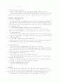 실천기술론 제출용 11페이지