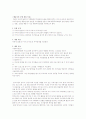 실천기술론 제출용 13페이지