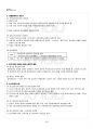 2011년 1학기 세계의역사 중간시험 핵심체크 3페이지