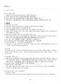 2011년 1학기 근현대일본정치사 중간시험 핵심체크 10페이지