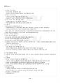 2011년 1학기 근현대일본정치사 중간시험 핵심체크 15페이지