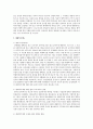 [공법연습 3학년 A형]양심적 병역거부와 대체복무제도에 대해 설명 3페이지