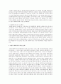 [공법연습 3학년 A형]양심적 병역거부와 대체복무제도에 대해 설명 4페이지