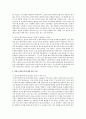 [공법연습 3학년 A형]양심적 병역거부와 대체복무제도에 대해 설명 7페이지
