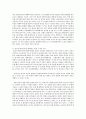 [공법연습 3학년 A형]양심적 병역거부와 대체복무제도에 대해 설명 8페이지