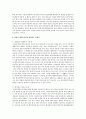[공법연습 3학년 A형]양심적 병역거부와 대체복무제도에 대해 설명 9페이지
