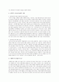 [공법연습 3학년 A형]양심적 병역거부와 대체복무제도에 대해 설명 14페이지