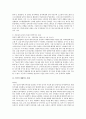 [공법연습 3학년 A형]양심적 병역거부와 대체복무제도에 대해 설명 17페이지