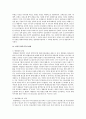 [공법연습 3학년 A형]양심적 병역거부와 대체복무제도에 대해 설명 18페이지