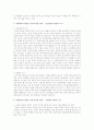 [공법연습 3학년 B형]사형제도의 위헌성 여부에 관한 견해들을 정리 10페이지