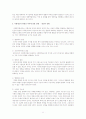 [공법연습 3학년 B형]사형제도의 위헌성 여부에 관한 견해들을 정리 12페이지