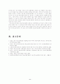 (청소년육성제도론)우리나라 청소년육성정책을 전담했던 중앙 행정조직의 변천과정을 요약하여 제시하고, 그 과정에서 나타난 문제점과 해결방안에 대하여 11페이지