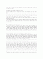 아동문학의 개념과 아동문학을 통해서 얻을 수 았는 교육적 가치를 구체적으로 설명하시오 3페이지