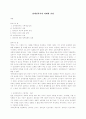 장애인 복지의 과제와 전망에 대하여 조사하시오 1페이지