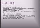 제8장사회복지정책의 분석틀 요약정리(PPT)  4페이지