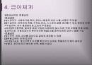 제8장사회복지정책의 분석틀 요약정리(PPT)  6페이지