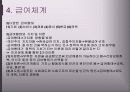 제8장사회복지정책의 분석틀 요약정리(PPT)  7페이지