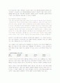 EBS 다큐프라임이 제작한 신과 다윈의 시대를 잃고 요약하기 15페이지