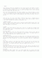 사회복지 실천 개별 실천과 사례관리, 접근방법, 차이점을 서술하시오 1페이지