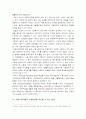 (한국사회문제C형)홍익대 청소노동자와 같은 파견노동자의 노동현실 개선방안모색-파견노동자노동현실개선방안, 파견노동자대책, 파견노동자현황- 16페이지