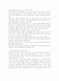 [한국사회문제B형]자율형사립고등학교의 현황과 새로운 유형의 학교가 학생의 학교선택권 보장과 교육의 질제고라는 목표를 얼마나 충족하고 있는지에 대해 2페이지