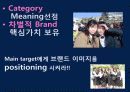 아이스크림 신규 브랜드 런칭 커뮤니케이션 전략 5페이지