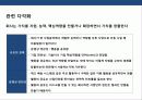 기업의 사업다각화 전략 이해 및 성공 실패 사례분석 9페이지