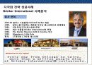 기업의 사업다각화 전략 이해 및 성공 실패 사례분석 13페이지