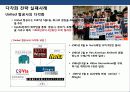 기업의 사업다각화 전략 이해 및 성공 실패 사례분석 22페이지