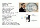 이건희 회장의 리더쉽의 이해 및 삼성의 인사전략 2페이지