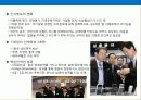 이건희 회장의 리더쉽의 이해 및 삼성의 인사전략 28페이지