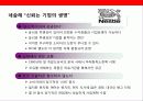 sk텔레콤의 윤리경영 전략 & 사회적기업(CSR)전략 16페이지