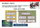sk텔레콤의 윤리경영 전략 & 사회적기업(CSR)전략 19페이지