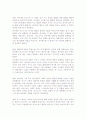 (A+, 유아교육) Piaget 와 Vygotsky 의 유사점과 차이점  2페이지