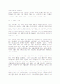 (A+, 유아교육) Piaget 와 Vygotsky 의 유사점과 차이점  3페이지