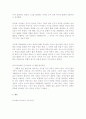 (A+, 유아교육) Piaget 와 Vygotsky 의 유사점과 차이점  4페이지